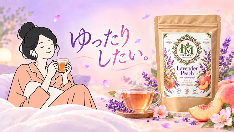 ゆったりしたい